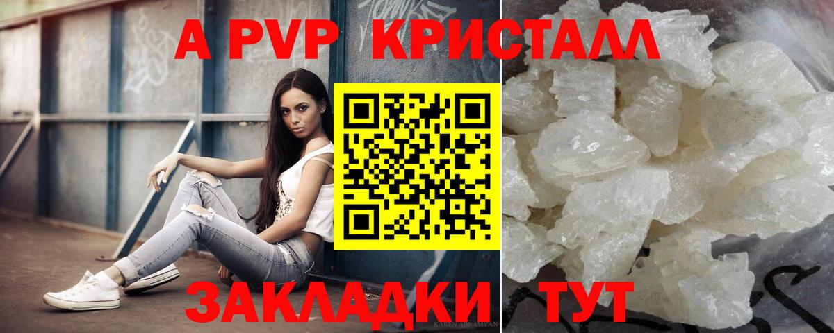 Alpha PVP крисы CK Дедовск