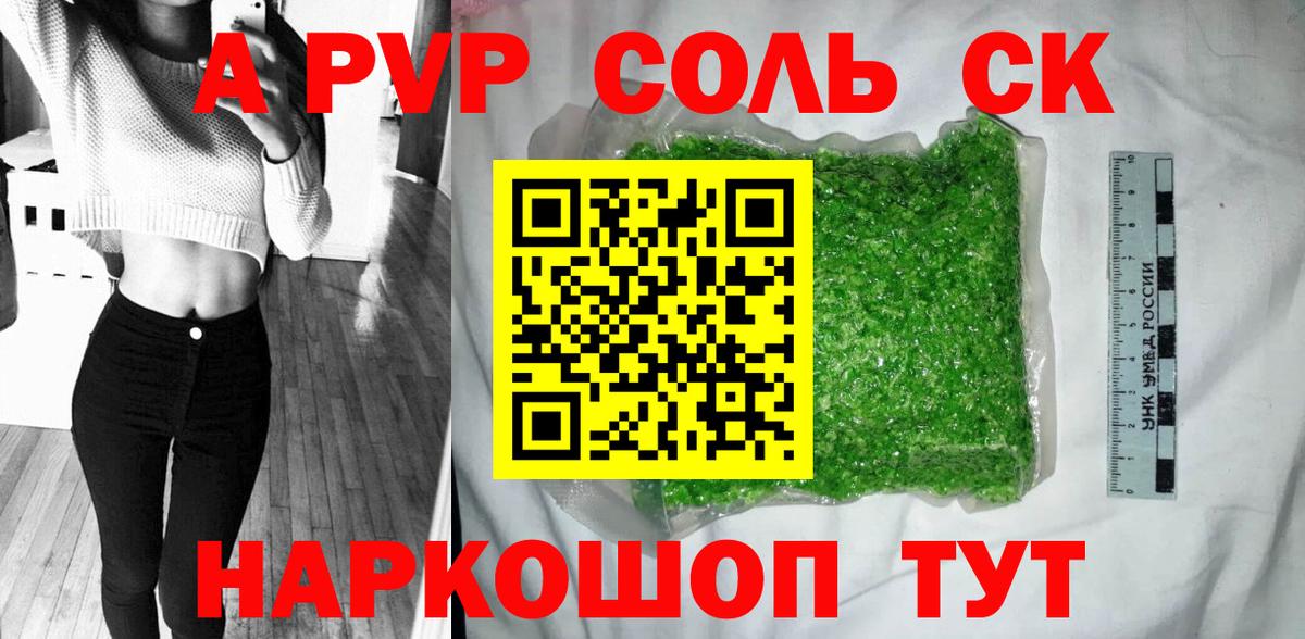Alpha-PVP Crystall  Alpha-PVP СК КРИС  Вход с VPN  Дедовск  Alpha PVP крисы CK 
