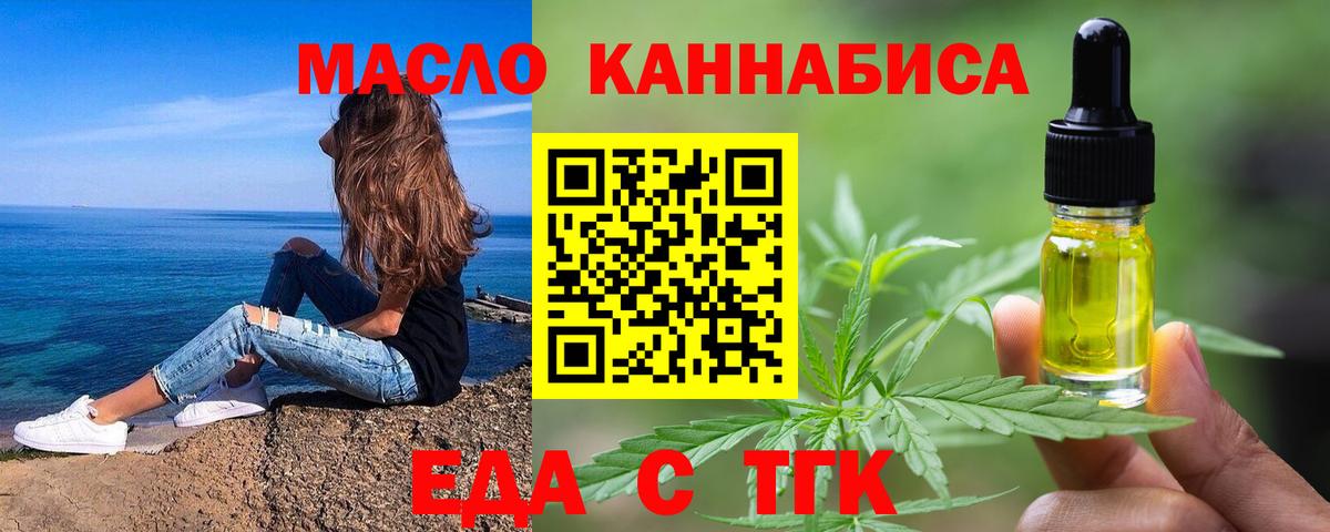 Печенье с ТГК марихуана Дедовск