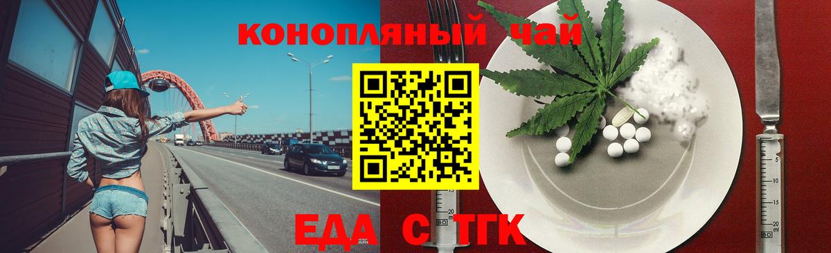 Cannafood марихуана  Вход с VPN  Дедовск 