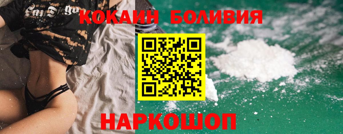 КОКАИН Перу  Вход с VPN  Дедовск  КОКАИН Боливия 