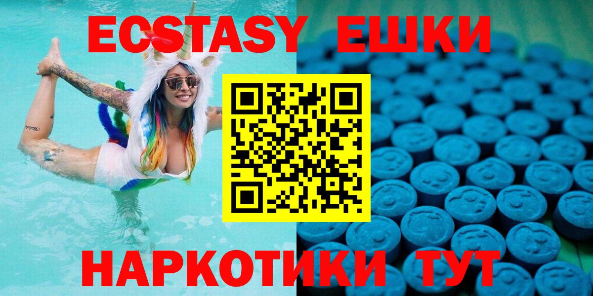 Ecstasy ешки Дедовск