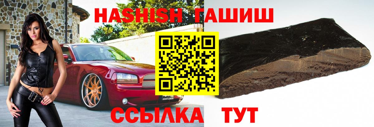 Дедовск  Гашиш гарик  ГАШИШ индика сатива  Вход с VPN 