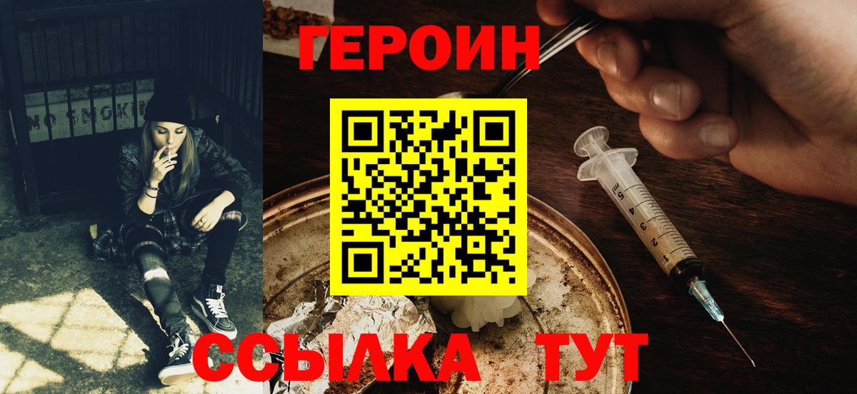 Героин VHQ  ГЕРОИН  Дедовск  Вход с VPN 