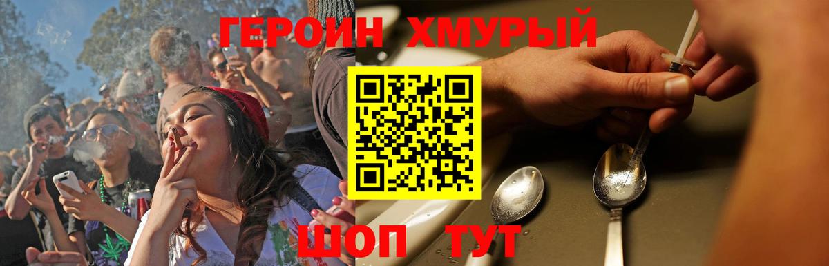 Героин белый Дедовск