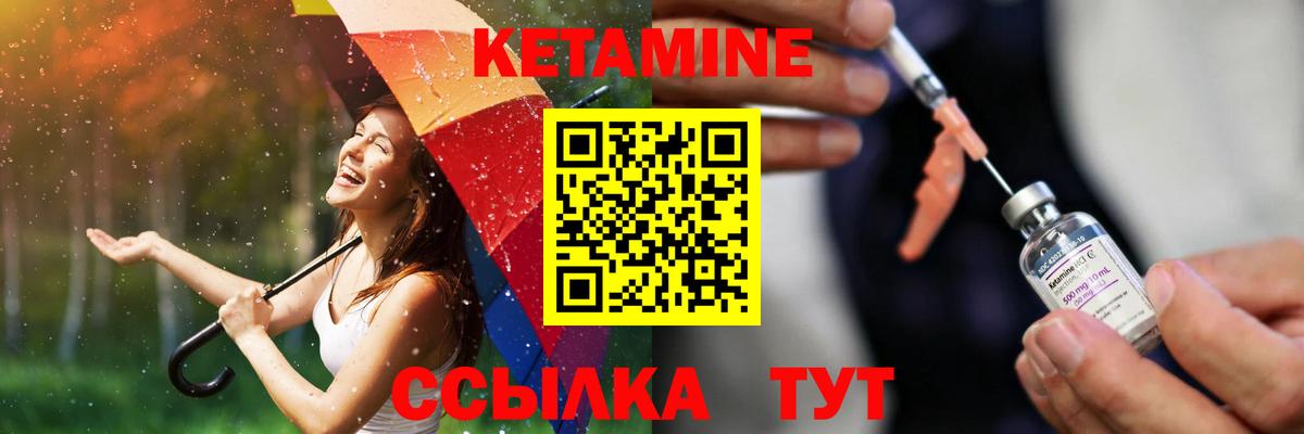 ссылка на мегу tor  Кетамин VHQ  Кетамин ketamine  Вход с VPN  Дедовск 