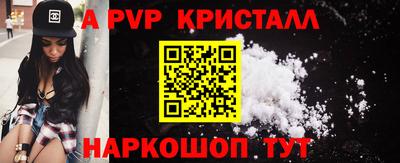 альфа пвп VHQ Балашиха