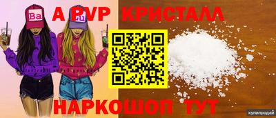 альфа пвп VHQ Балашиха