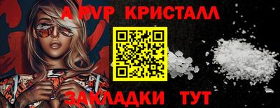 альфа пвп VHQ Балашиха