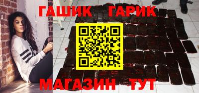 синтетический гашиш Балахна