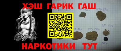 синтетический гашиш Балахна