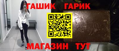 синтетический гашиш Балахна