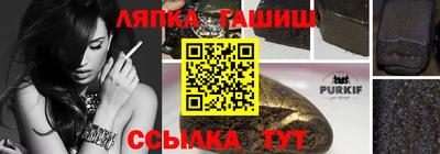 синтетический гашиш Балахна