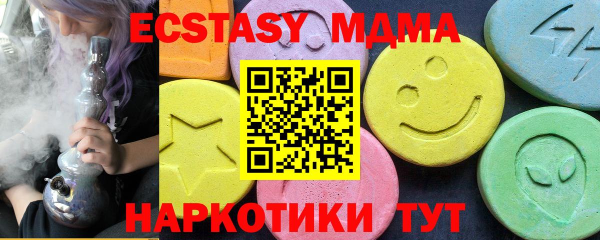 Дедовск  MDMA  Вход с VPN  MDMA VHQ  MDMA Molly 