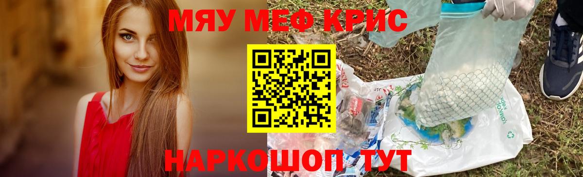 Меф мяу мяу  Вход с VPN  МЯУ-МЯУ  МЯУ-МЯУ 4 MMC  Дедовск 