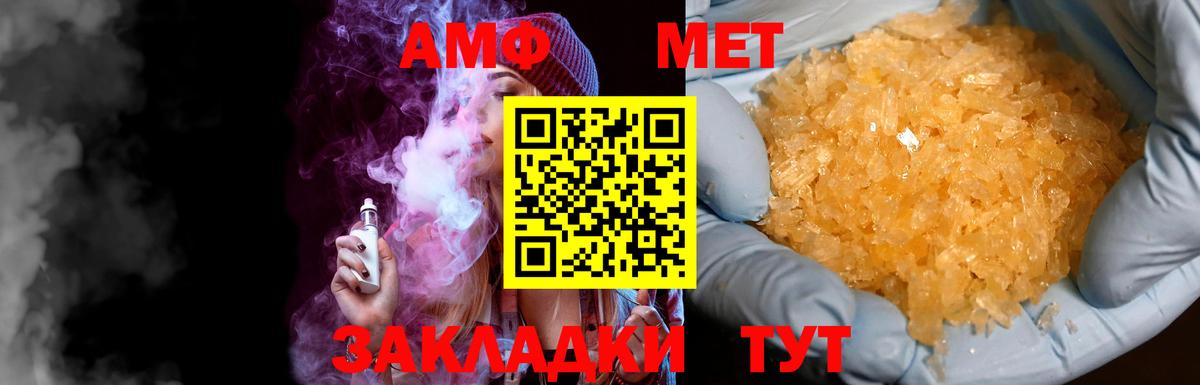 Метамфетамин винт Дедовск