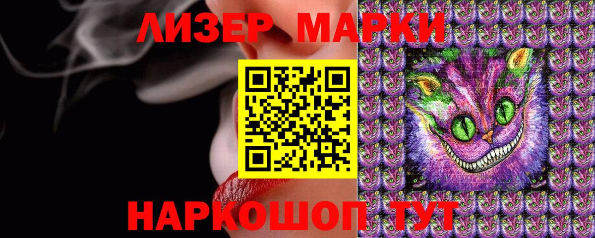 Дедовск  Марки 25I-NBOMe 1,5мг  Вход с VPN 